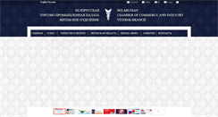 Desktop Screenshot of cci-vitebsk.by